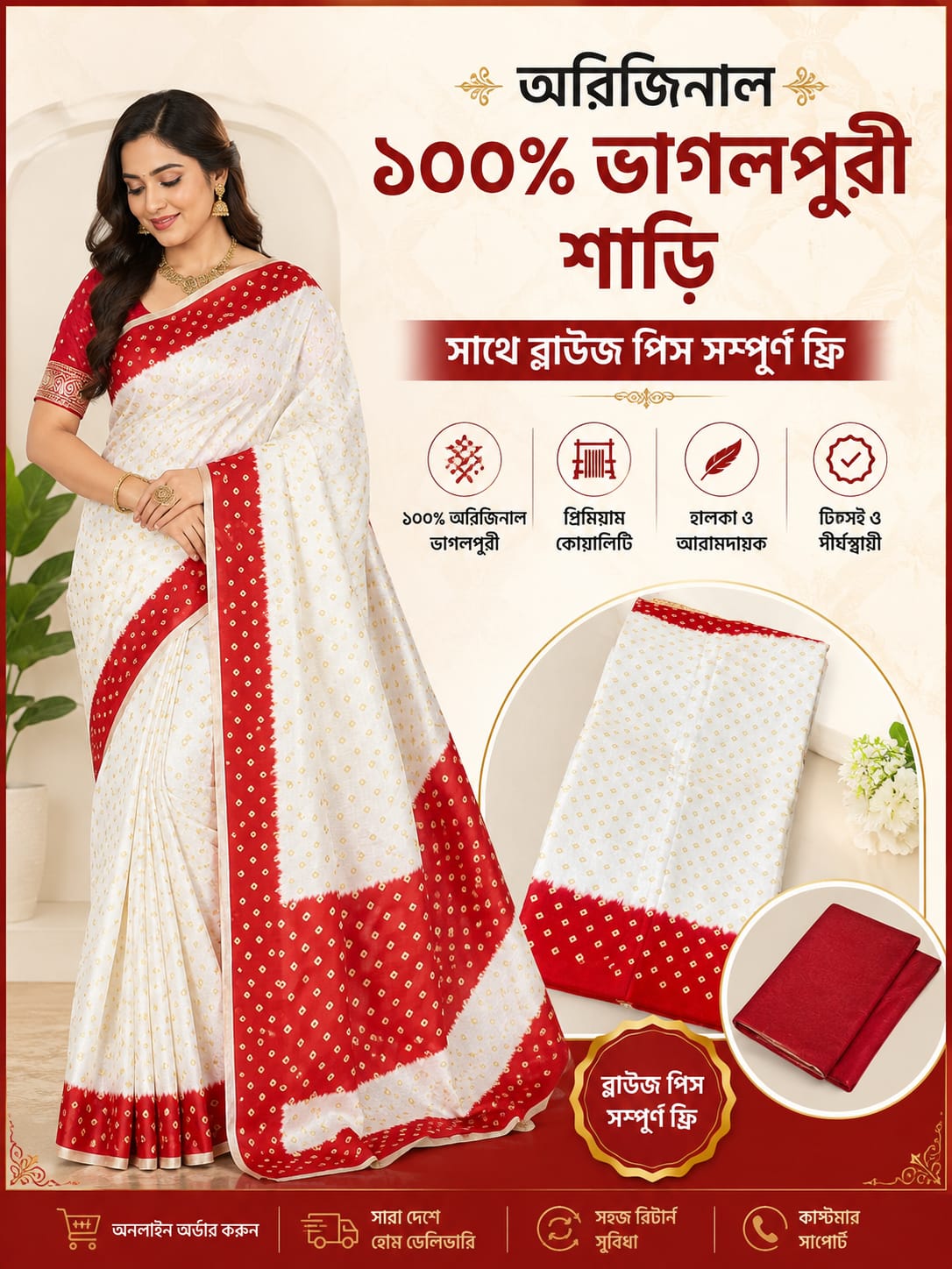 100% COTTON BHAGALPUR