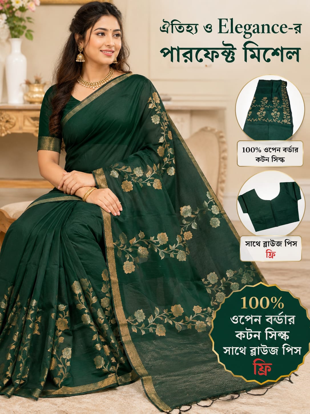 OPEN BORDER COTTON SILK